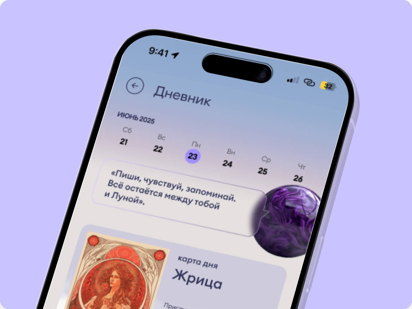 Diary screen